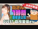 【衣川里佳】１時間空きました～無料おまけ～