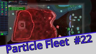 【Particle Fleet: Emergence】　まったりプレイ　＃22【倍速動画】 【steam】