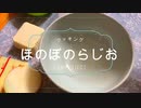韓国料理のチヂミオートミールで作ってみた【クッキング】＃40