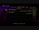 sc^初見だけどテイルズオブエクシリア２をシステム専心で実況　２３