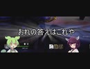 【Outriders】きりたん「ゲームのタイトルろんぐらいだぁすにするか迷った」【VOICEROID実況】