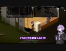 【VOICEROID実況】Project_Zomboid  #6