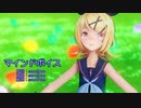 【MMD】【SAMメモリーズ】リンちゃんで「マインドボイス」【カメラ配布あり】