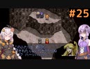 【LUNAR】ゆづきずストーリー＃25【シルバースターストーリー】