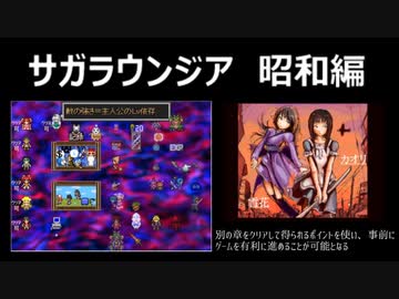 サガラウンジア 昭和編（カオリ編）01　津瑠璃氏の実況