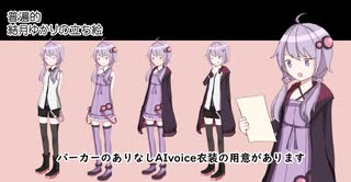 【配布中】アイボスゆかりが来た記念に自作立ち絵の紹介をする動画