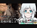 【ゆっくり実況】俺が勝てないのはどう考えてもお前らが強いCW【COD:BOCW】part 32