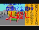共産主義体制の立憲民主党は人殺しのAfterEffects版４２共産主義体制で人殺しの立憲民主党に投票しないでください。