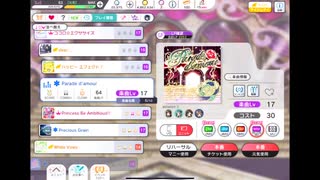 ミリシタでもがみん担当PがParade d'amourをやってみた