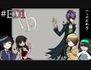 【Ib】一つの終わり。【遊び場ギャルゲ部】#ED1