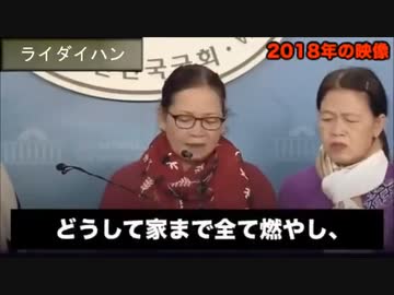 ライダイハン】ベトナム人女性「なぜ韓国は謝罪しないのですか？」