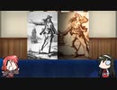 【FGO】Fate/ぐだぐだサーヴァントオーダーその１２４「アン・ボニー&メアリー・リード」