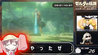 人気の ゼルダの伝説ブレスオブザワイルド 動画 21 664本 ニコニコ動画