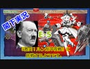 【E-5】夜勤閣下は『激突！ルンガ沖夜戦』に挑戦するようです。