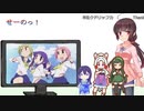 【NEUTRINO】せーのっ！を歌ってもらった【東北三姉妹＆めろう】