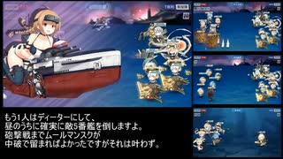 【戦艦少女R】ミズーリ如き抜きでも戦艦少女は勝つる【鉄のカーテンEx-4H】