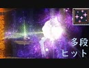 noita - 魔法研究 - 多段ヒット