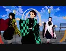 【MMD鬼滅の刃】『Dynamite』BTS