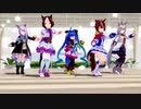 【MMDウマ娘】『LOVEマシーン』モーニング娘。
