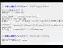 【自己矛盾面会室出演者】Aaliyah Rayleonard、IPを抜かれてしまう