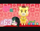 【 あつまれどうぶつの森 】 ♥²島開拓記録63【 Vtuber 】
