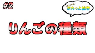 【#2】ちょい北のぷちっと雑学