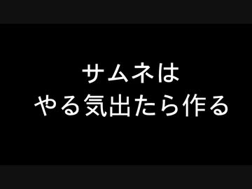 (手抜き祭) めたん「焼肉と寿司食べたい」