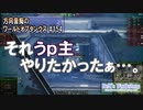 【WoT】 方向音痴のワールドオブタンクス Part154 【ゆっくり実況】