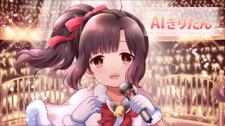 【AIきりたん】WHEN A WOMAN LOVES A MAN'89ライブVer.／レベッカ カバー