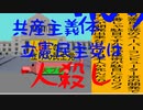 共産主義体制の立憲民主党は人殺しのAfterEffects版４３共産主義体制で人殺しの立憲民主党に投票しないでください。