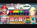 【実況】いたストWiiを発売10年後に初プレイする動画 45軒目【画質1080p】