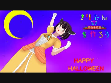マインクラフト　きりたんの夢島を作ろうpart24