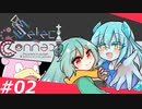 【Select = Connect】ゆあまい-you are my partners-12話【だいすけさん戦】