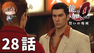 人気の 龍が如く０ 動画 4 325本 ニコニコ動画