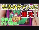 ★遊戯王★まったり開封。遊戯王オリパ＃210