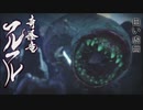 [初見]うp主の厄払いの旅[MHRise編ゆっくり実況]part8