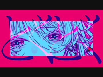 【十月緒子】どくどく【UTAUカバー】