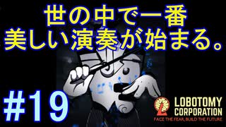 人気の ロボトミーコーポレーション 動画 512本 3 ニコニコ動画