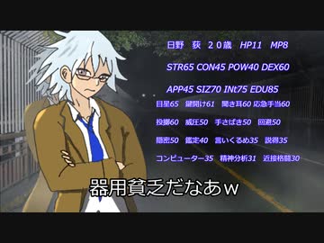 【クトゥルフ神話TRPG】Case0-4　タクシー【ゆっくりTRPG】
