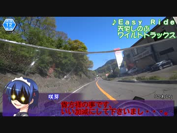 【そくドラ！外縁隊】verめっと　２３B　中伊豆の道路でコメレス（後半）