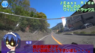 【そくドラ！外縁隊】verめっと　２３B　中伊豆の道路でコメレス（後半）