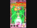 【ゴ魔乙 プレイ動画】 第333回スコア大会 normal 92,453,135点 ランクS ドドーンソドブレ HラH