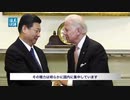 習近平の三つの譲歩 ＝ ジャック・マー／不動産税／歴史決議