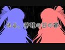 【第二回手抜き祭】ある、停電の日の事【VOICEROID劇場】
