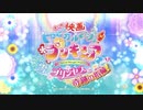 【バンブラP】シャンティア〜しあわせのくに〜ED主題歌Ver. [トロピカル〜ジュ！プリキュア 秋映画ED]【耳コピ】 #映画トロプリ #precure .