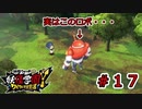 【実況プレイ】ドキドキワクワク学園RPG妖怪学園Yワイワイ学園生活【妖怪ウォッチ】part17