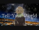 【水奈瀬コウ誕生祭2021】Tell Your World【歌うボイスロイド】