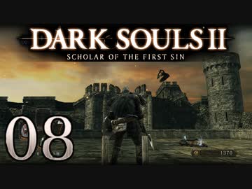 【DARK SOULS2 SCHOLAR OF THE FIRST SIN】1をプレイしてからのダークソウル2 part8【初見実況】
