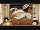 【ゆっくり】ほろ酔い霊夢がお酒を紹介Part50(ちょっと特別編)