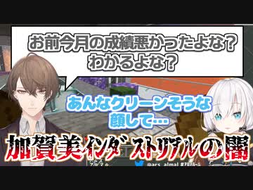 タワマン見学中にSMC組による最上階増築に気づき、その闇を見てしまうアルス・アルマル